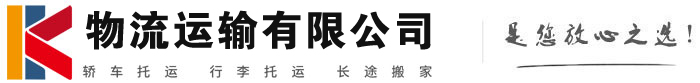 应县物流有限公司
